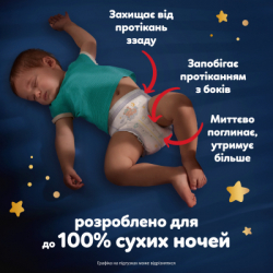Підгузки Pampers Night Pants Розмір 4 (9-15 кг) 52 шт (8006530320665) - Картинка 6