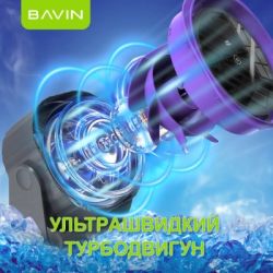 Вентилятор BAVIN BF-005 High-Speed FUN 3000RPM Black-purple (BF-005 BP) - Картинка 4