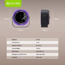 Вентилятор BAVIN BF-005 High-Speed FUN 3000RPM Black-purple (BF-005 BP) - Картинка 8
