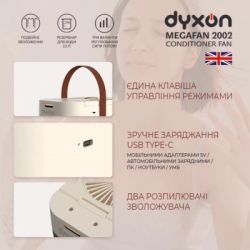 Вентилятор портативний DYXON MEGAFAN 2002 White - Картинка 2