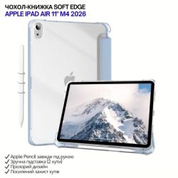 ����� �� �������� BeCover Soft Edge Apple iPad Air 11" M4 2026 Light Blue (715265) - �������� 3