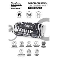 Серветки для прибирання Добра Господарочка Black&White Вологі Універсальні 64 шт. (4820086524247) - Картинка 3