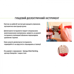 Бокорезы Alloid диэлектрические, 160мм, 1000V (DCP-141160) - Картинка 3