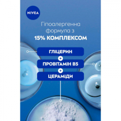 ���� ��� ���� Nivea Repair & Care Deep Moisture Serum Body Cream �������������� � ���� 400 �� (9005800380551) - �������� 6