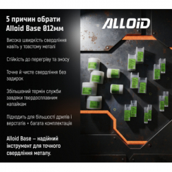Свердло Alloid Base, корончате, твердосплавне, по металу, 12мм (TS-10012) - Картинка 10