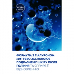 Бальзам після гоління Nivea MEN Anti-Age Hyaluronic After Shave Balm 100 мл (5900017102481) - Картинка 6