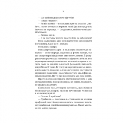 Книга Блок D - Фріда Мак-Фадден Vivat (9786171714793) - Картинка 12