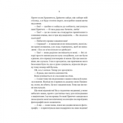 Книга Блок D - Фріда Мак-Фадден Vivat (9786171714793) - Картинка 5