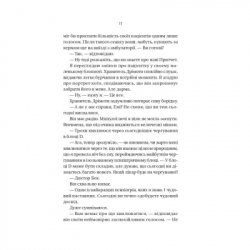 Книга Блок D - Фріда Мак-Фадден Vivat (9786171714793) - Картинка 7