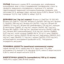 Сухий корм для кішок Club 4 Paws з телятиною 900 г (4820269140196) - Картинка 4