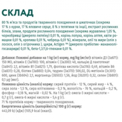 Вологий корм для кішок Optimeal з телятиною у журавлинному соусі 3+1 (4820083907463) - Картинка 4