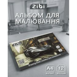 Альбом для малювання ZiBi А4 TRANSPORT, 12 аркушів на скобі (ZB.1421-09) - Картинка 2