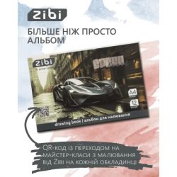 Альбом для малювання ZiBi А4 TRANSPORT, 12 аркушів на скобі (ZB.1421-09) - Картинка 5