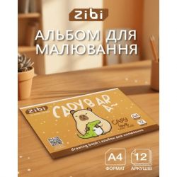 Альбом для малювання ZiBi А4 CAPYBARA, 12 аркушів на скобі (ZB.1421-18) - Картинка 2