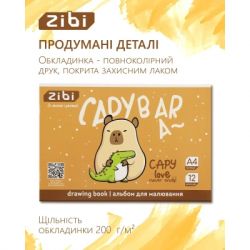 Альбом для малювання ZiBi А4 CAPYBARA, 12 аркушів на скобі (ZB.1421-18) - Картинка 4