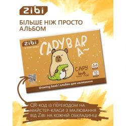 Альбом для малювання ZiBi А4 CAPYBARA, 12 аркушів на скобі (ZB.1421-18) - Картинка 5