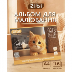 Альбом для рисования ZiBi А4 CATS&DOGS, 16 листов на скобе (ZB.1422-22) - Картинка 2