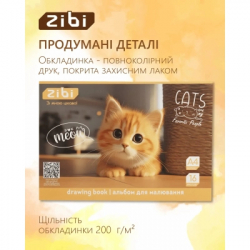 Альбом для рисования ZiBi А4 CATS&DOGS, 16 листов на скобе (ZB.1422-22) - Картинка 4