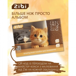 Альбом для рисования ZiBi А4 CATS&DOGS, 16 листов на скобе (ZB.1422-22) - Картинка 5