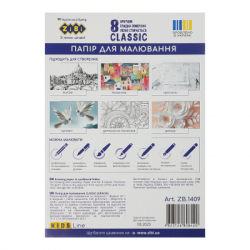 Папір для малювання ZiBi CLASSIC, А3, в карт. папці, 8 аркушів, 160 г/м2 (ZB.1409) - Картинка 2