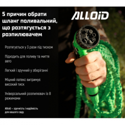 Шланг для поливу Alloid поливальний, з розпилювачем, 30м (WH-7530) - Картинка 11