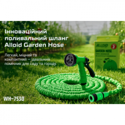 Шланг для поливу Alloid поливальний, з розпилювачем, 30м (WH-7530) - Картинка 6