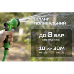 Шланг для поливу Alloid поливальний, з розпилювачем, 30м (WH-7530) - Картинка 7