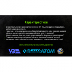 Бур Alloid по бетону, SDS-plus, S4 QUADRO, 5110мм (CH-05110) - Картинка 10