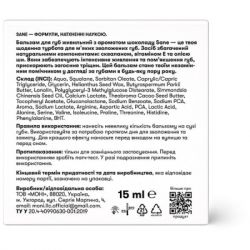 Бальзам для губ Sane Squalane + Vitamin E Питательный с ароматом шоколада 15 мл (4820266831950) - Картинка 3