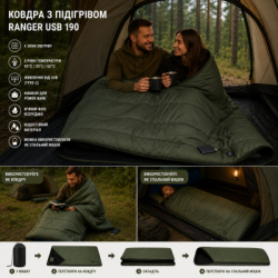 Спальний мішок Ranger з підігрівом USB 190 (RA6664) - Картинка 12