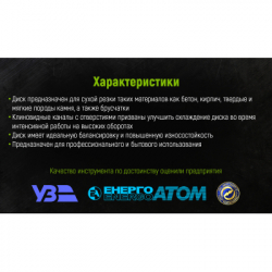 Круг відрізний Alloid алмазний, сегментний, 125мм (DS-7125S) - Картинка 6