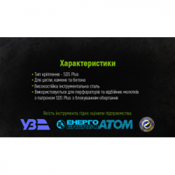 ������ ��� ����������� Alloid ���������, ��� ������, SDS-plus, 1425022�� (C-1425022) - �������� 6