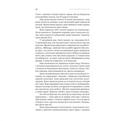 ����� ��� � ��� ���� (�� ���������� �����) - �������� ������ Yakaboo Publishing (9786178809249) - �������� 10