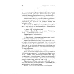 ����� ��� � ��� ���� (�� ���������� �����) - �������� ������ Yakaboo Publishing (9786178809249) - �������� 12