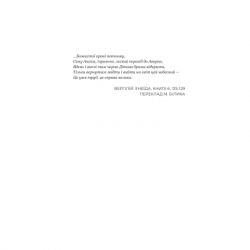 ����� ��� � ��� ���� (�� ���������� �����) - �������� ������ Yakaboo Publishing (9786178809249) - �������� 8