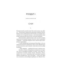 ����� ��� � ��� ���� (�� ���������� �����) - �������� ������ Yakaboo Publishing (9786178809249) - �������� 9
