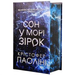 ����� ��� � ��� ���� (�� ���������� �����) - �������� ������ Yakaboo Publishing (9786178809249)