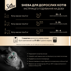 Вологий корм для кішок Sheba рибне асорті в соусі 4х85 г (4770608257422) - Картинка 5