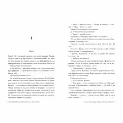 Книга Ніколи-ніколи - Коллін Гувер, Террін Фішер Видавництво РМ (9786178426972) - Картинка 3