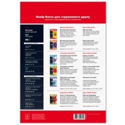 Фотобумага Barva A3 (IP-A090-003) - Картинка 2