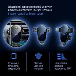   ColorWay AutoSense Car Wireless Charger 15W Black (CW-CHAW025Q-BK) -  4