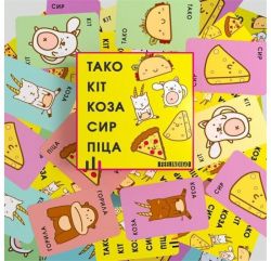 Настольная игра FeelIndigo Тако. Кіт. Коза. Сир. Піца (FI20032) - Картинка 4