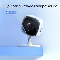 Камера відеоспостереження TP-LINK Tapo C110 - Картинка 3