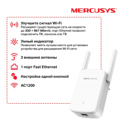 Mercusys  Wi-Fi  ME30 AC1200 1FE LAN ext. ant x2 ME30 -  5
