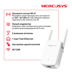 Точка доступа Mercusys ME30 (AC1200, 2 антенны, усилитель Wi-Fi сигнала) - Картинка 5