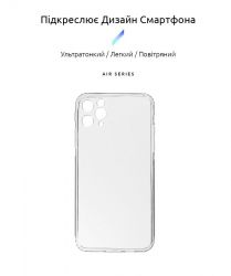 - Armorstandart Air Series  Apple iPhone 11 Pro Max Transparent (ARM60043) -  2