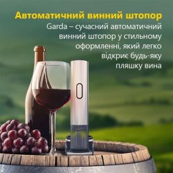 � ������ Prestigio Garda Smart Wine Opener (PWO105SL) - �������� 8