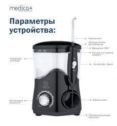 Стаціонарний іригатор Medica+ ProWater Stantion 7.0 (MP-102936) - Картинка 4