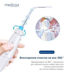 Стаціонарний іригатор Medica+ ProWater Stantion 7.0 (MP-102936) - Картинка 6