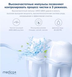   Medica+ ProWater Clean 7.0 (MP-102935) -  5